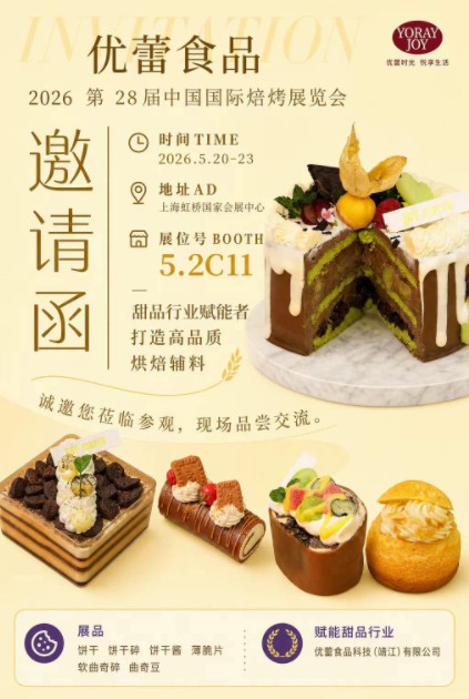 YOULEI Cibus Recipe ars (jingjiang) Co., Ltd ad Participandum 28th Bakery Sinarum 2026